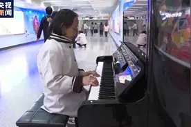 地铁好声音 “钢琴奶奶”告诉你梦想和年龄没关系视频封面