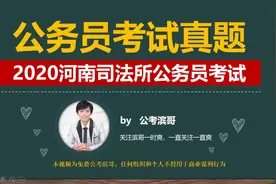 「公考微课堂」数字推理：（    ），11，20，31，44，59视频封面