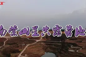 宣汉近郊，君塘南紫山星空露营地，带上你的他来看美丽星空吧视频封面