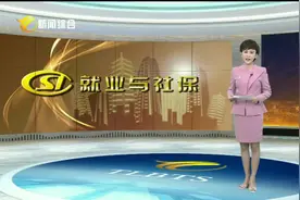 “五一”期间加班工资如何计算视频封面