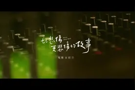 A-Lin《有一种悲伤》-电影『比悲伤更悲伤的故事 』主题曲 官方mv