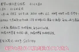医学心悟:补五脏虚损:补天大造丸视频封面