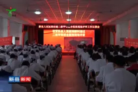 新县人民医院创建"二级甲等综合医院"成功通过现场评审视频封面