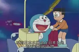 哆啦A梦：大雄回到江户时代寻找水獭的踪迹。视频封面