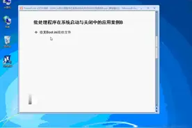 windows批处理教程：第11讲，处理程序在系统启动与关闭应用案例视频封面