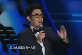 雷军台上演讲，杨幂黄晓明笑翻……………视频封面