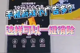 手机单机小游戏广告多？这样统统消失！