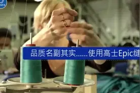 要做好一件衣服，需要什么样的缝纫线？高士缝纫线给你答案！视频封面