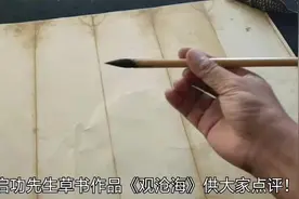 启功书法之美，一副草书作品尽显！书写力透纸背，堪称高人视频封面