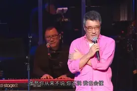 李宗盛现场版《因为寂寞》，实在太好听，网友：难怪能红30年！视频封面