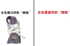 女生最喜欢的“拥抱方式”，原来是这样呀！哈哈哈