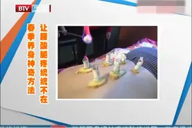 生活特供：艾灸可以治疗肩周炎颈椎病，加上生姜为何更有效果？视频封面
