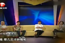 小沈阳曾经与沈春阳因戏结缘，赵本山吐槽小沈阳太有货了！.mp4视频封面