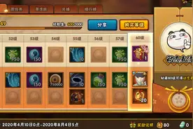 火影忍者：忍法帖25元只能拿80片s忍碎片，大家一定要注意视频封面