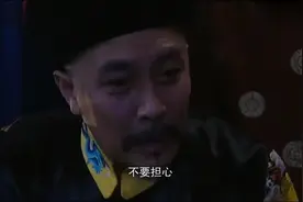 十三爷驾鹤西去，临走却告诉雍正一个大秘密！视频封面