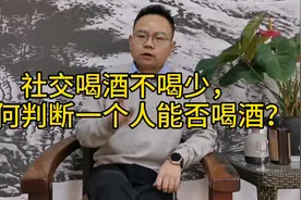 喝酒脸红是酒量不好吗？有3种情况判断一个人的酒量！请对号入座视频封面