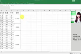 财务会计Excel函数公式和使用技巧大全-合并单元格求和视频封面
