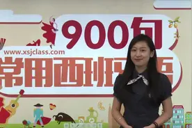西班牙语零基础入门自学西语-常用西班牙语900句-感情篇-争吵视频封面