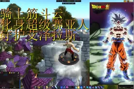 魔兽世界：十分钟拿筋斗云坐骑视频封面