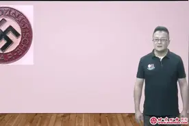 初三历史-第四单元 经济大危机和第二次世界大战:德意志纳粹党（新授）视频封面