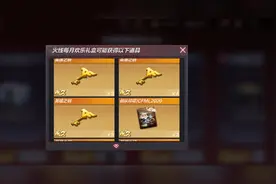 CF手游：最低价格白嫖钥匙教程，不仅加火线幸运点还加VIP值视频封面
