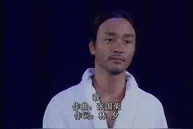 张国荣现场版经典【我】我就是我，是颜色不一样的烟火视频封面