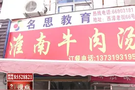 房东突然抬高电费  不同意就断电 无锡这位租客该咋办？视频封面
