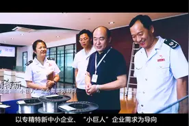 【税务讲堂】“春雨润苗”专项行动助力小微企业视频封面