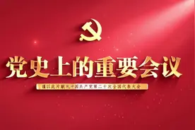 《党史上的重要会议》 1923年6月12日至20日