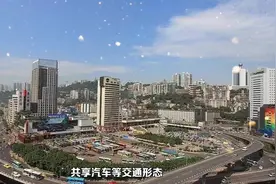 重庆首个，未来地标，今年全面开工。1月18日视频封面