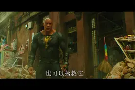 这个世界需要英雄，#黑亚当（暂译）来了视频封面