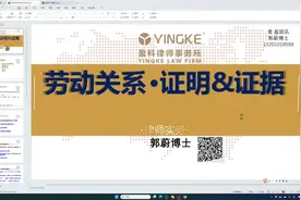 如何证明存在劳动关系 #劳动关系视频封面
