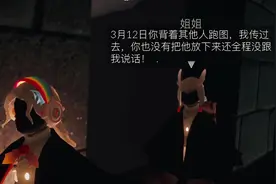 我不过是用你对我的方式对你，怎么你就受不了了#光遇视频封面