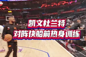 对阵快船丨太阳杜兰特赛前投篮训练视频封面