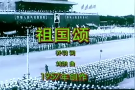 合唱《祖国颂》 -（90年代制作）#国庆节快乐 #老歌回顾