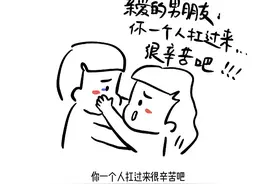 不会安慰女朋友？别怪他！记住这些万能语句，爱ta就要学起来！