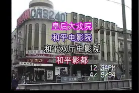 90年代浙江南路-浙江中路-南京东路及周边影像视频封面