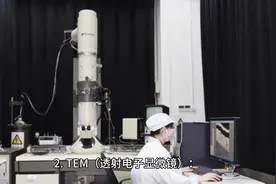 SEM、TEM、AFM和STEM都是用于观察和分析材料和纳米结构的工具视频封面