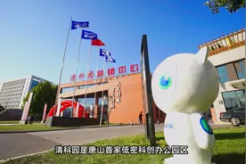 #好房推荐 #清科园 大商名企聚集地，办公就选清科园视频封面