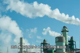 大连热电重组已获相关政府部门批复！视频封面