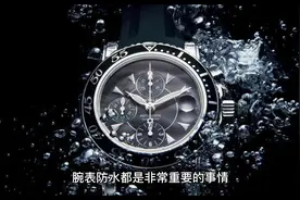 佩戴腕表注意事项#防水蒸气 #腕表 #名表回收 #奢侈品#腕表小知识视频封面