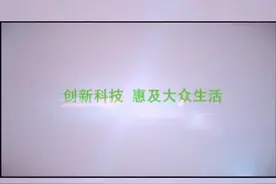 专利发明人视频封面