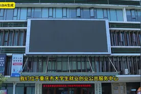 重庆的企业老板请注意，招大学生能领一年补贴，赶紧进来看看