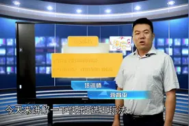 老玩家蒋育平“快乐8”选五玩法视频封面