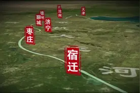 京杭大运河：从漕起漕落到新时代生命复苏的历史变迁视频封面