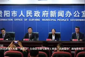 多个第一！#贵阳 高新区年度目标发布#贵州 #强省会 #发布会视频封面
