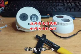 监控摄像头的红外灯和白光灯，都是可以在配置里关闭的视频封面