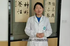 解酒的五个有效方法#中医养生视频封面