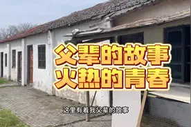 这是我父辈的故事，更是难以忘怀的年代。#知青 #知青家庭 #大丰视频封面