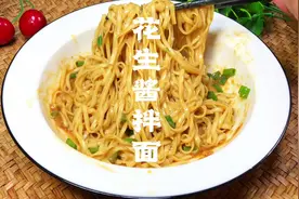 福建特色名小吃“沙县拌面”花生酱的详细做法，细腻顺滑